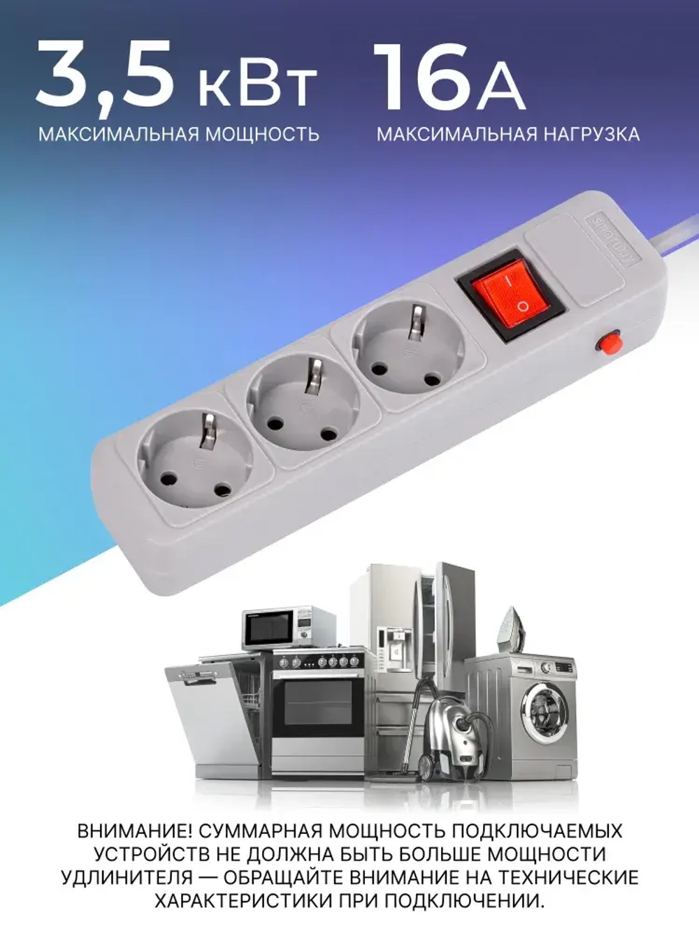 Сетевой фильтр 16А, 3500 Вт, 3 гнезда, без з/ш, с з/к, 3 м, серый