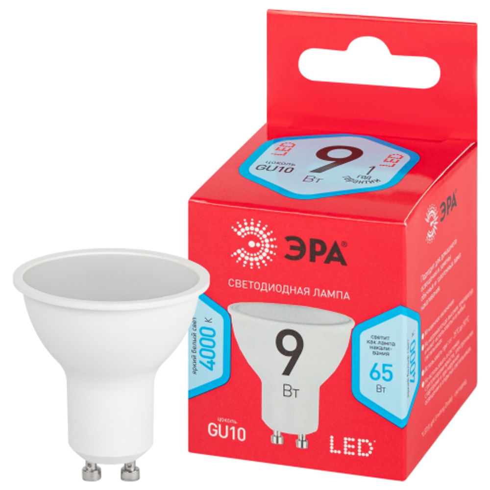 Лампочка светодиодная ЭРА RED LINE LED MR16-9W-840-GU10 R GU10 9 Вт софит нейтральный белый свет | Лампы cветодиодные Точечные (Софиты) (MR, PAR)
