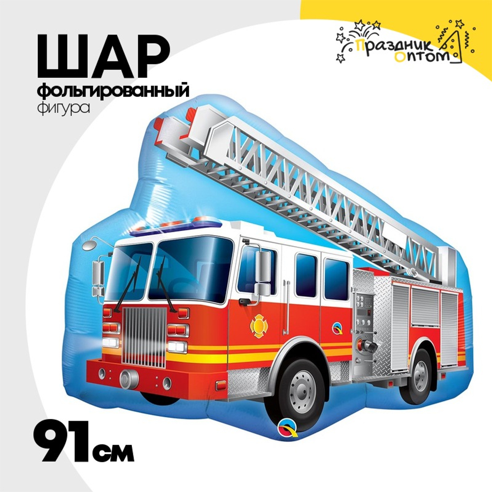 Шар Фольгированный Машина пожарная (Ассорти)