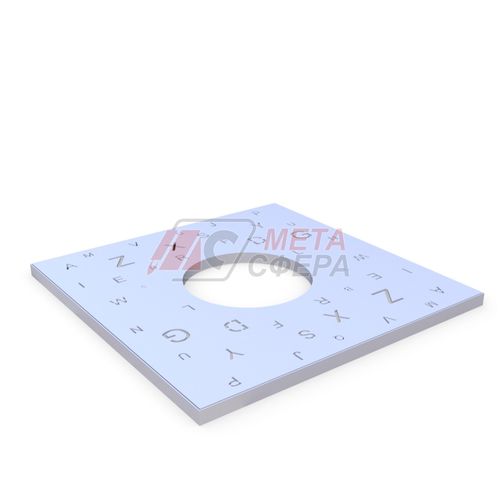 Приствольная решётка Буквы