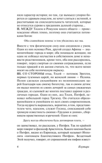 Жизнеописания