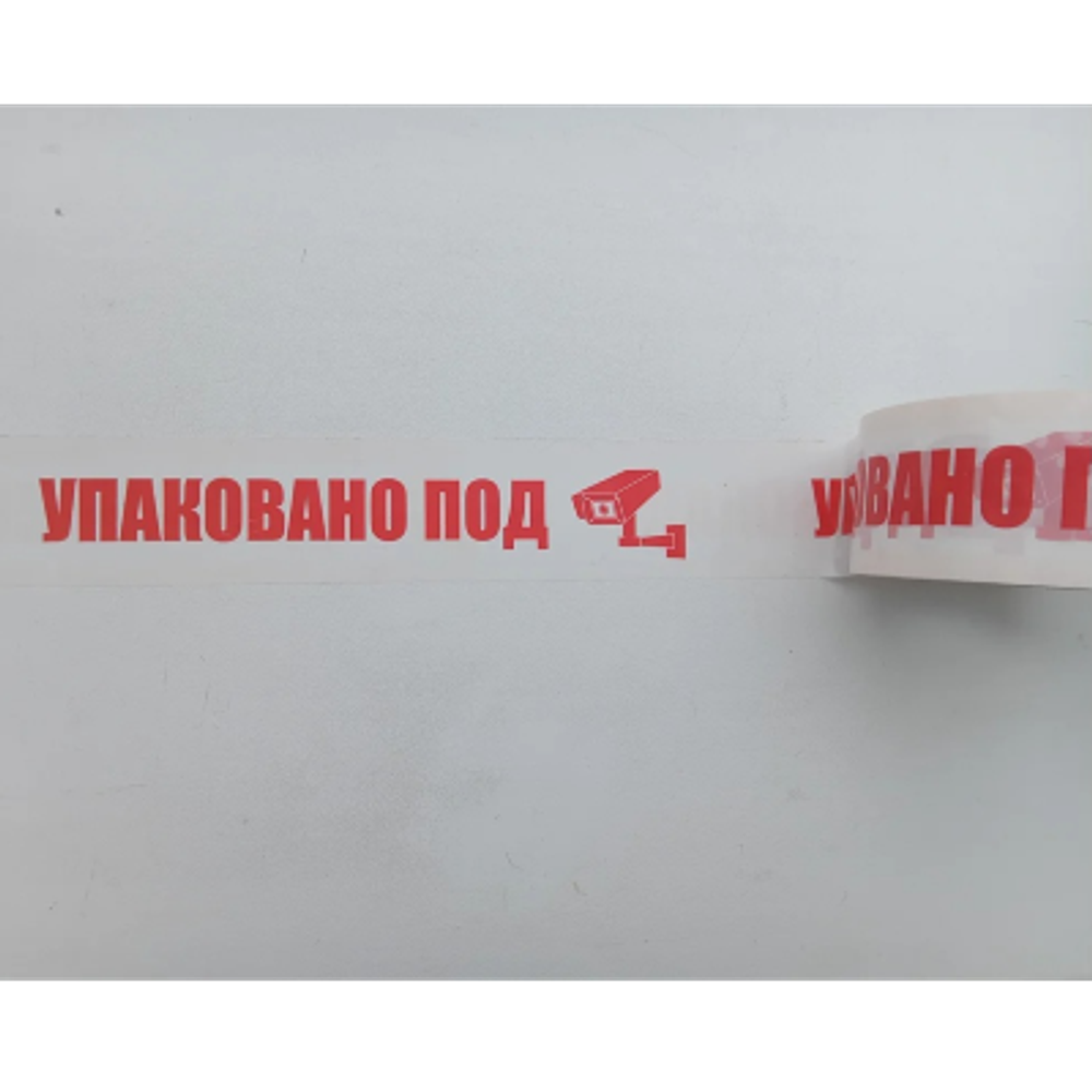 Скотч белый Упаковано под камерой!!! 48 мм, 45 мк, 66 м