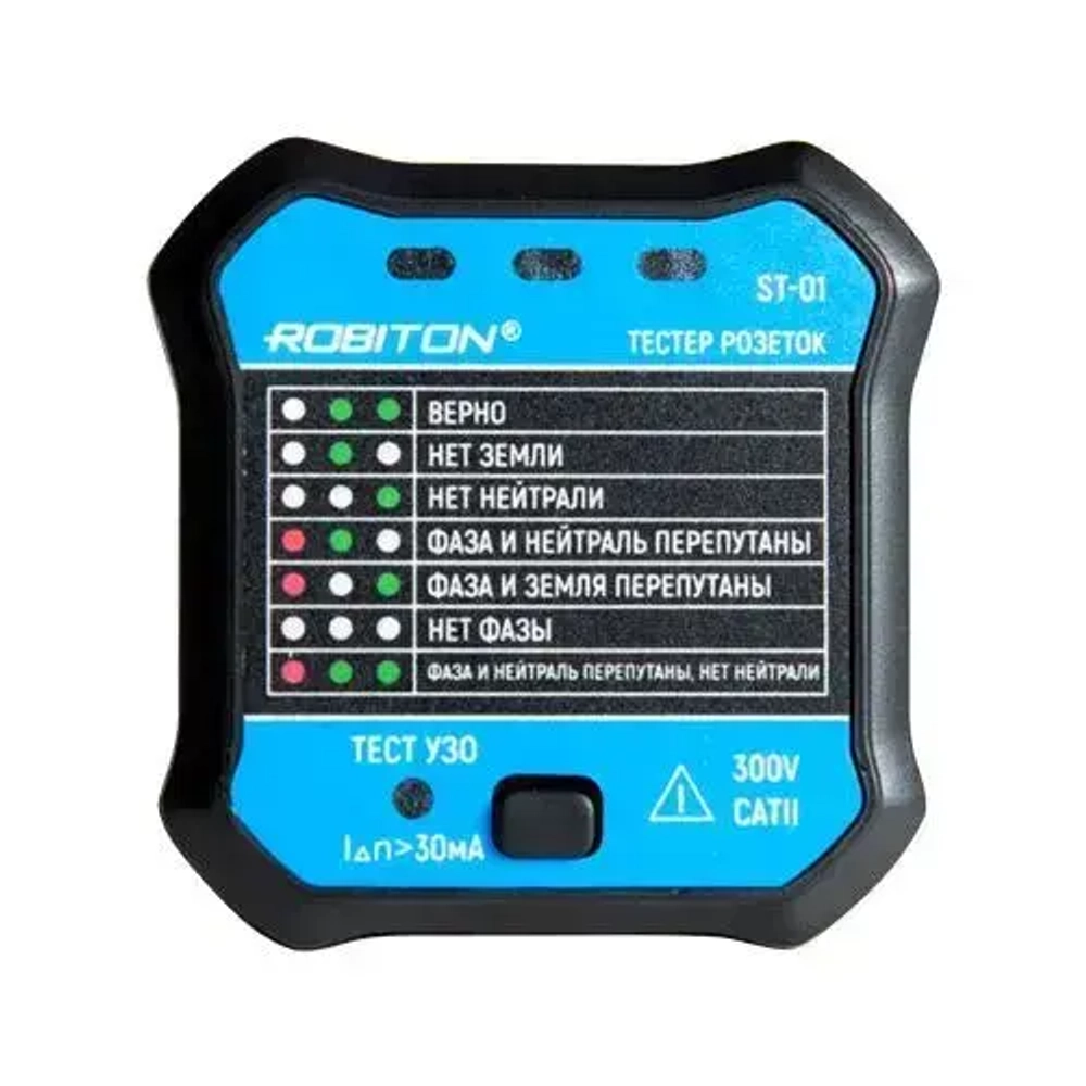 Тестер розеток Robiton ST-01