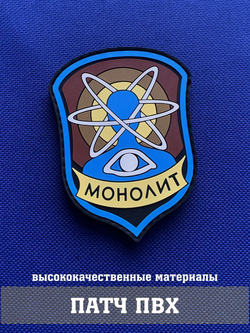 Патч Монолит объемный ПВХ