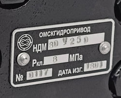 Насос дозатор ндм 80у250 моноблочный "Омскгидропривод" гидроруль P8 Мпа