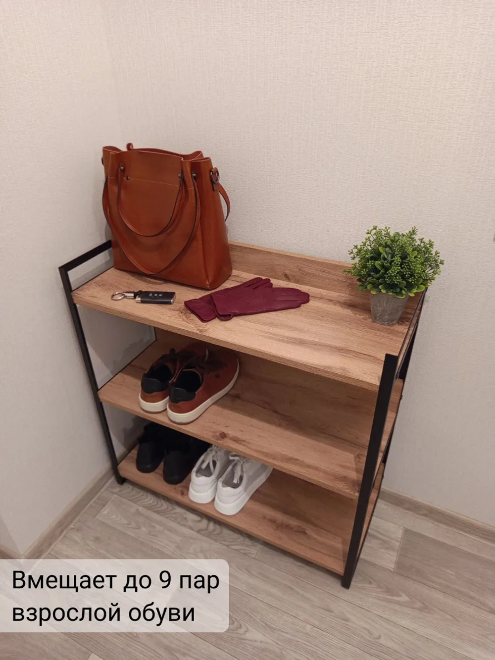 Обувница трехъярусная "Верона"