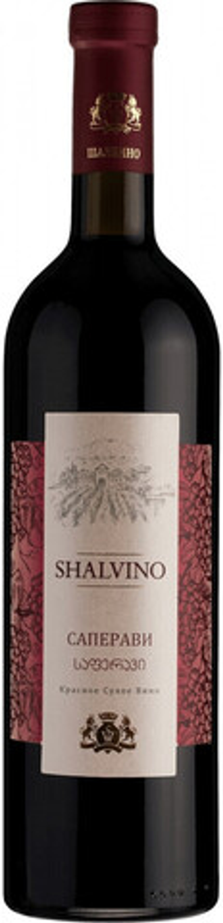 Вино Саперави