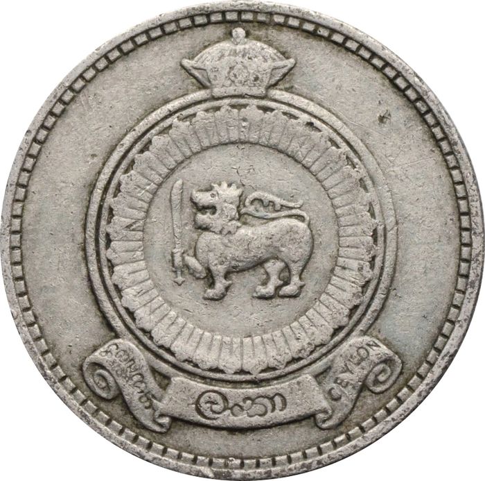50 центов 1971 Цейлон