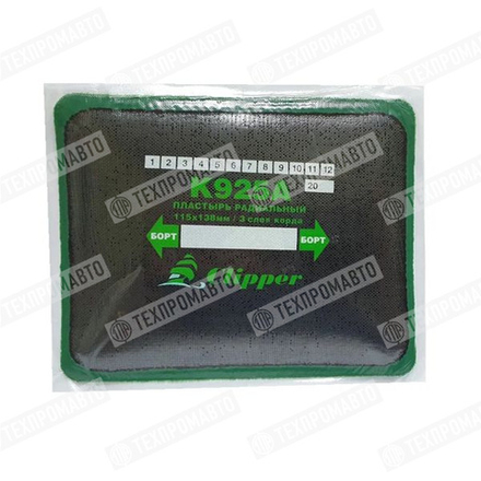 K925A Пластырь 115*145мм(10)