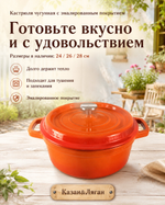 Кастрюля чугунная эмаль 24 см