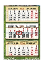 Календарь настен. 2026 квартальный трёхблочный 333*710 мм "Природа" Офис Б4508-2 Мостик