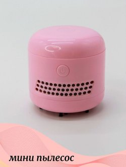 Стерка автоматическая розовая (S0001-195)