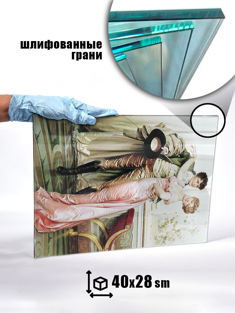 Фотокартина "После бала" печать под стеклом (- / -)