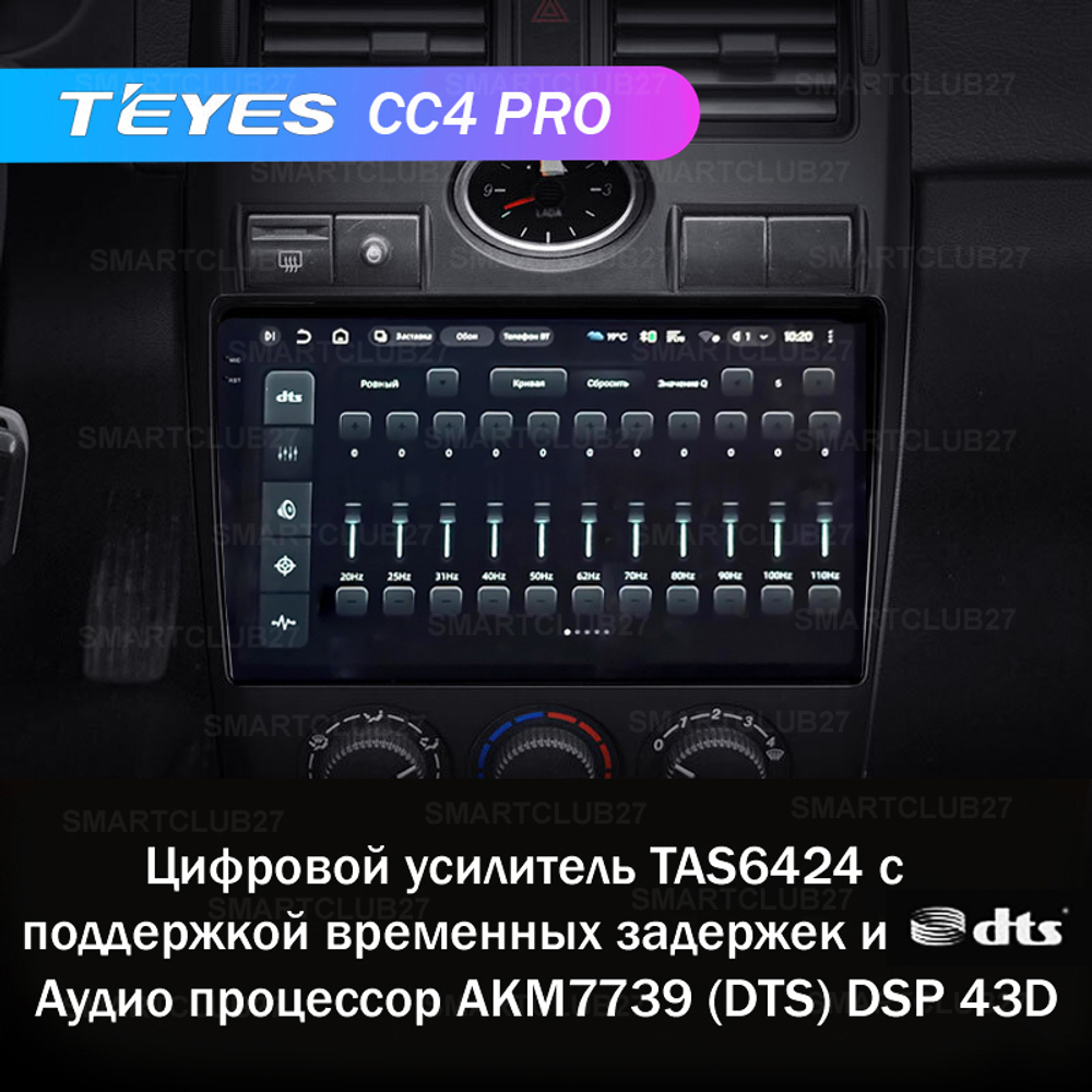 Teyes CC4 Pro 9" для Lada Priora 2007-2013