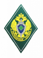 Нашивка Пограничная служба