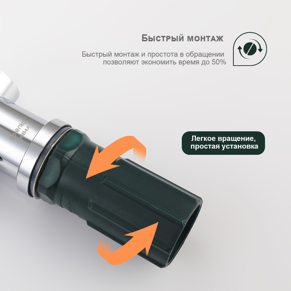 Смеситель для кухни SPLENKA S205.40
