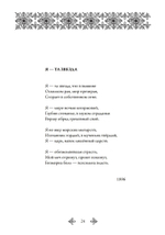 Искусство Пути. Избранная лирика