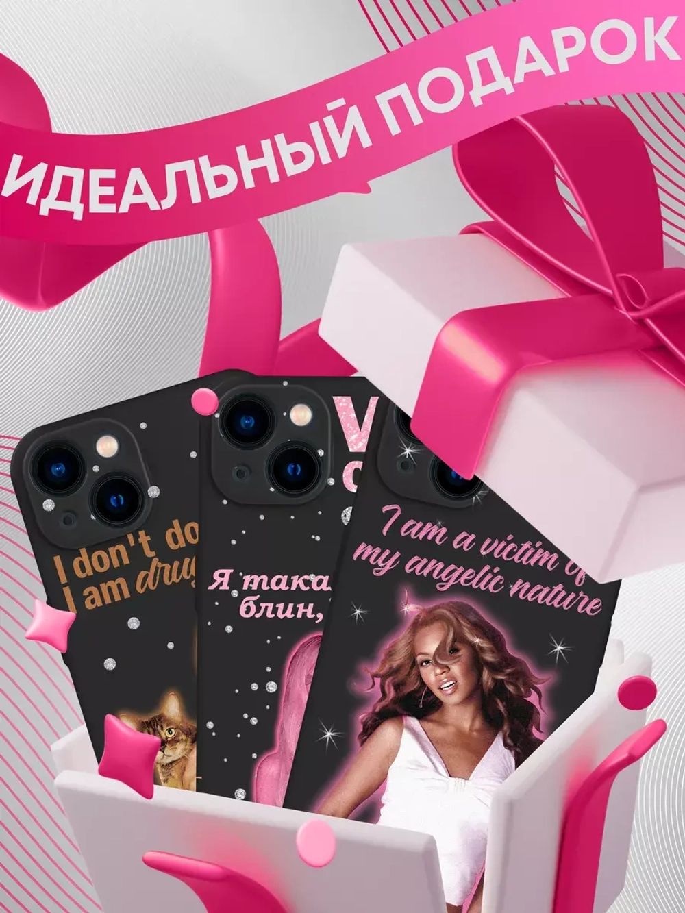 Чехлы на iPhone 13