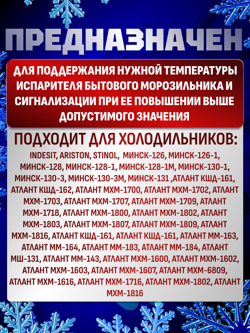 Термостат ТАМ-145 длина капилляра 2 м