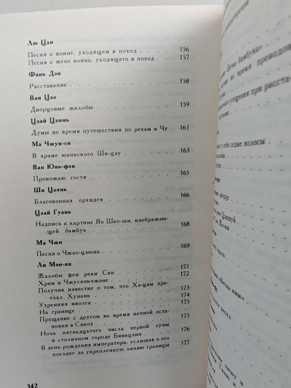 Яшмовые ступени. Из китайской поэзии эпохи Мин. XIV–XVII века