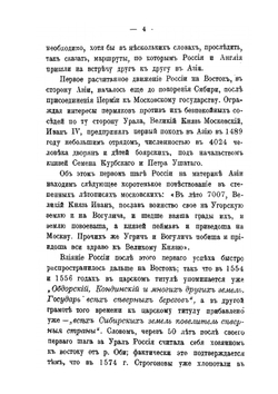 Соперничество России и Англии в Средней Азии | М.В. Грулев