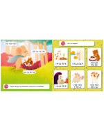 Раннее развитие мозга. Скорочтение для малышей