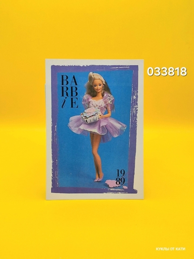 Аксессуар винтажная карточка Барби 90х 033818