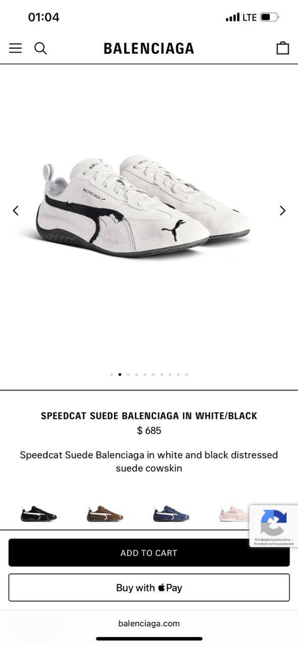 Кроссовки Balenciaga