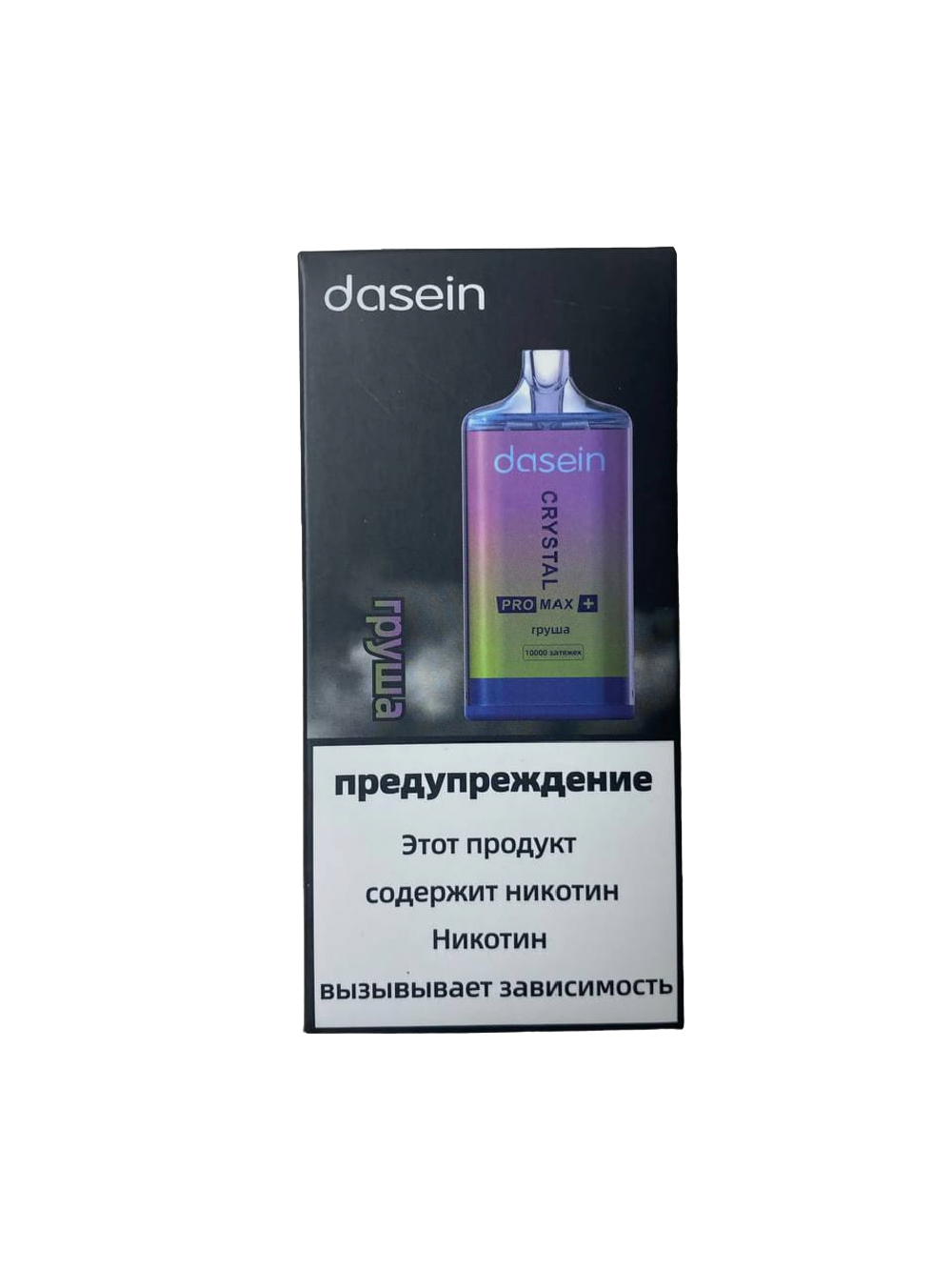 Dasein Crystal Pro Max Груша 10000 купить в Москве с доставкой по России
