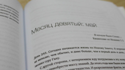 Год, прожитый по-библейски