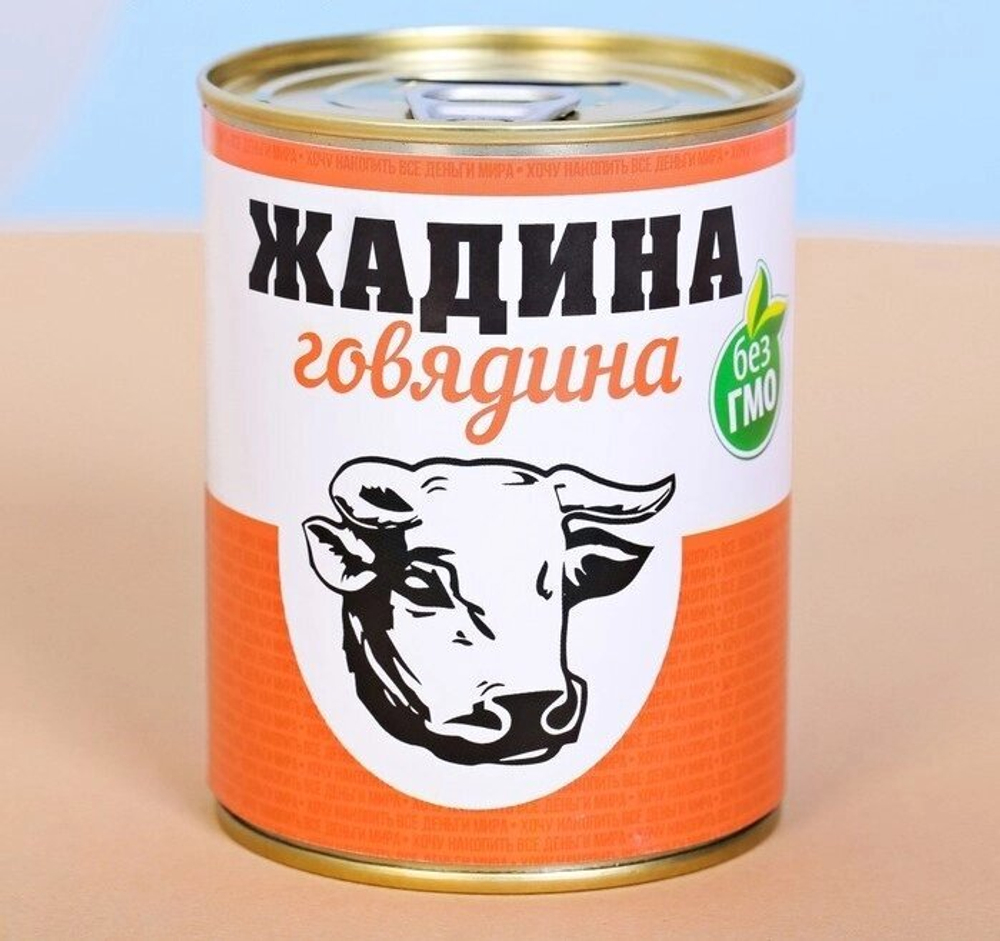 Копилка-банка металл "Жадина говядина" 7,3х9,5 см