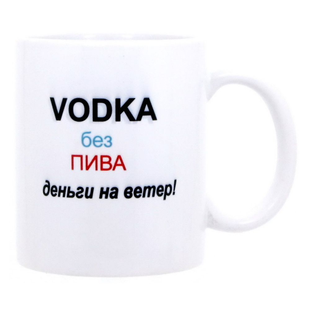 Кружка Приколы ( Скупой / Водка )