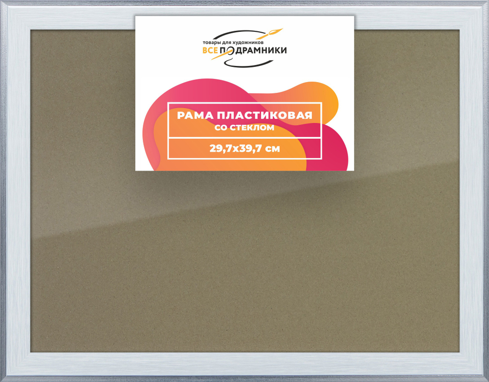 Рамка 29,7x39,7 для постера и фотографий RPS0320525-90