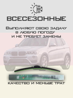 Щетки стеклоочистителя HUOYE Y8 650/500 мм на BMW X3 | Side pin