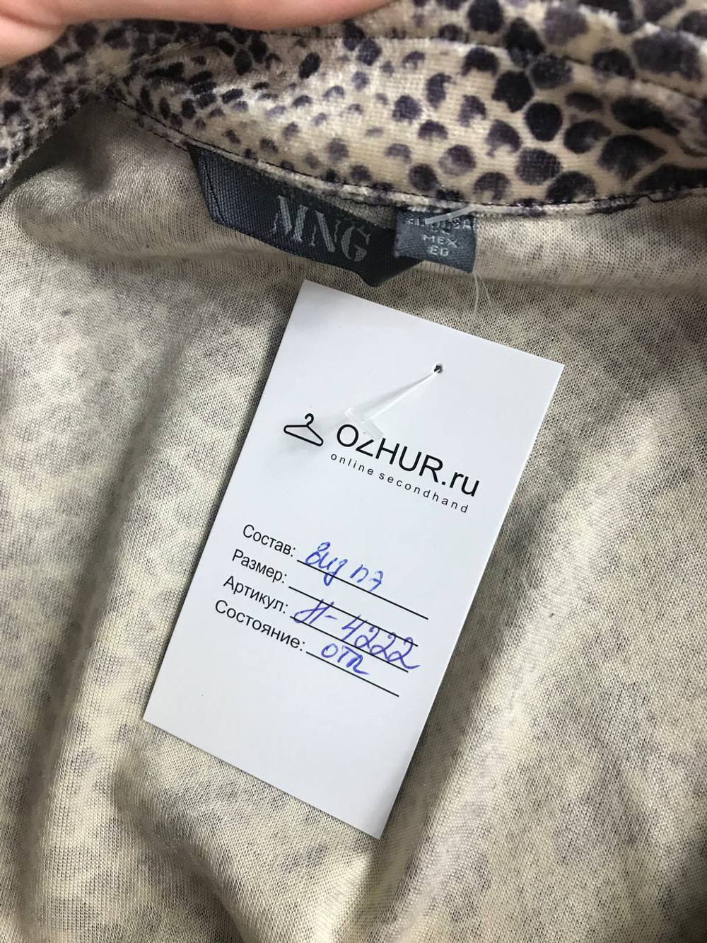 Блузка Mango оригинальная, визуально 46 размер