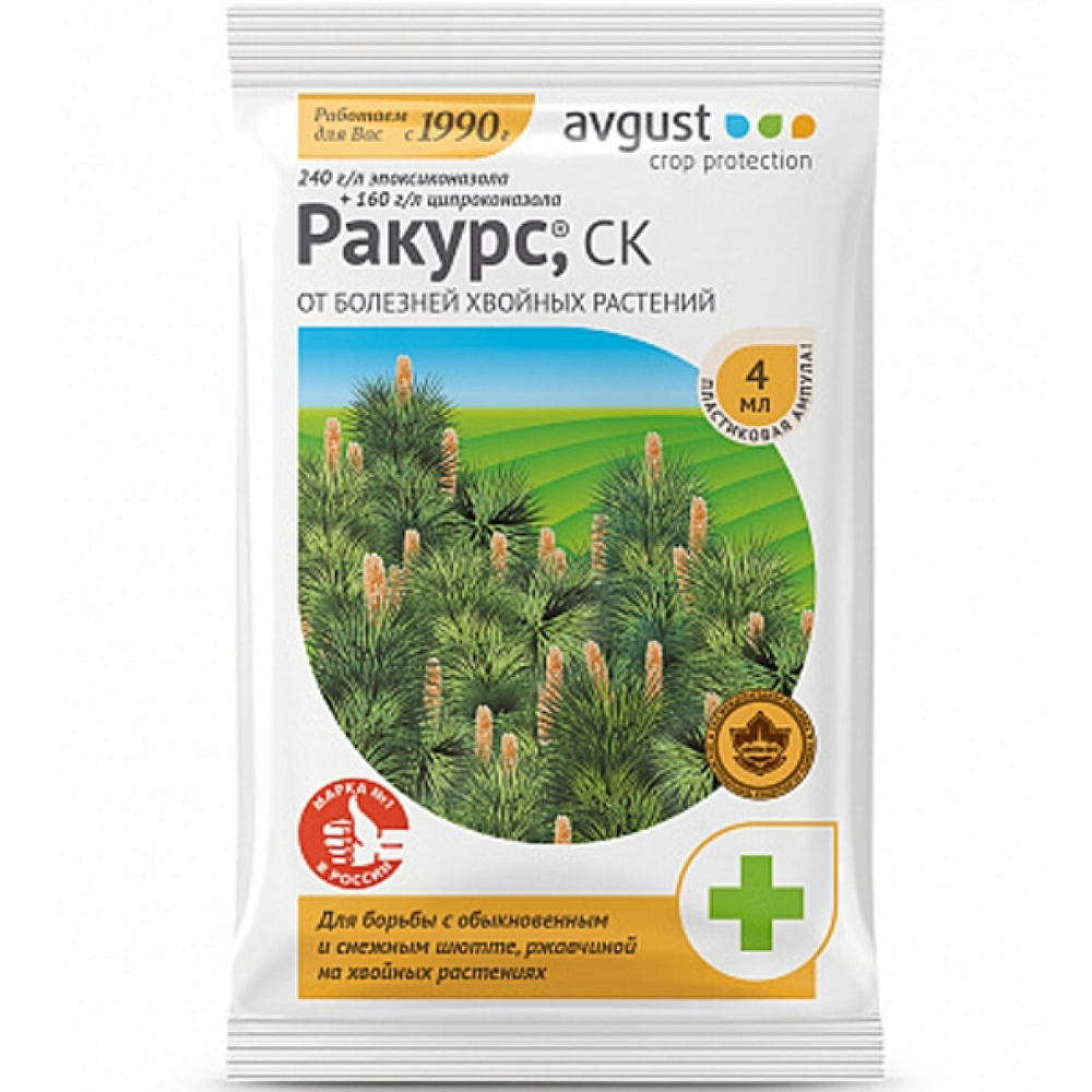 Средство от болезней Ракурс СК 4мл