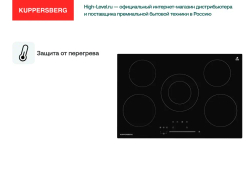 Стеклокерамическая панель Kuppersberg ECS 702