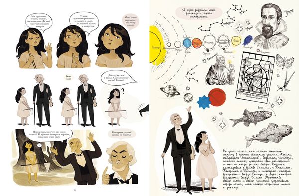 Кэлпурния. Графический роман