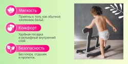 Трусики-подгузники Joonies Comfort L 44шт