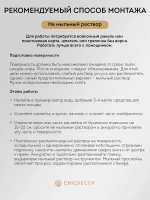 Наклейка интерьерная на холодильник Черная