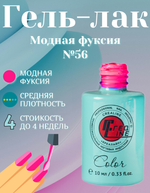 CreaLine Гель-лак UV тон 056 Модная фуксия 10 мл