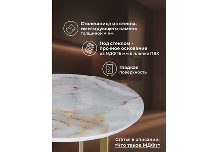 Журнальный стол Woodville Роб D-450 золото