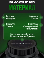 Динамики автомобильные Deaf Bonce Hannibal BLACKOUT 165, Alphard