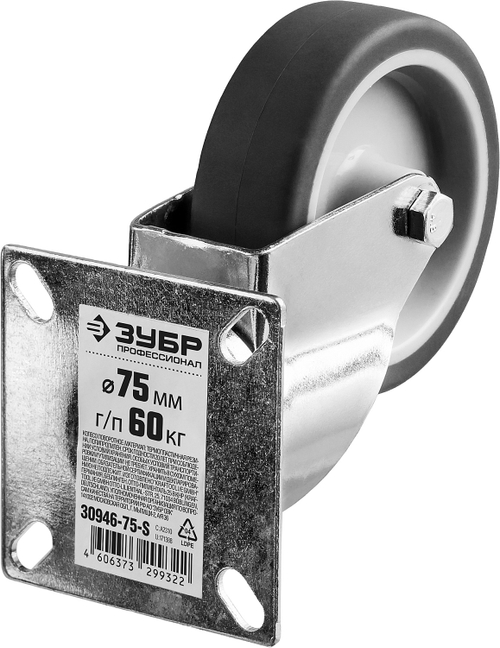 30946-75-S Колесо поворотное