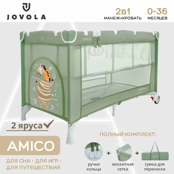 Манеж кровать детский JOVOLA Amico 2 уровня зеленый