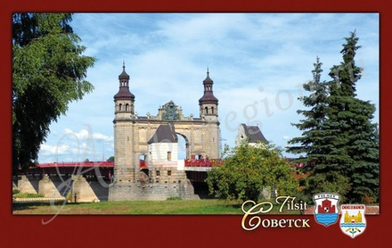 Открытка Советск