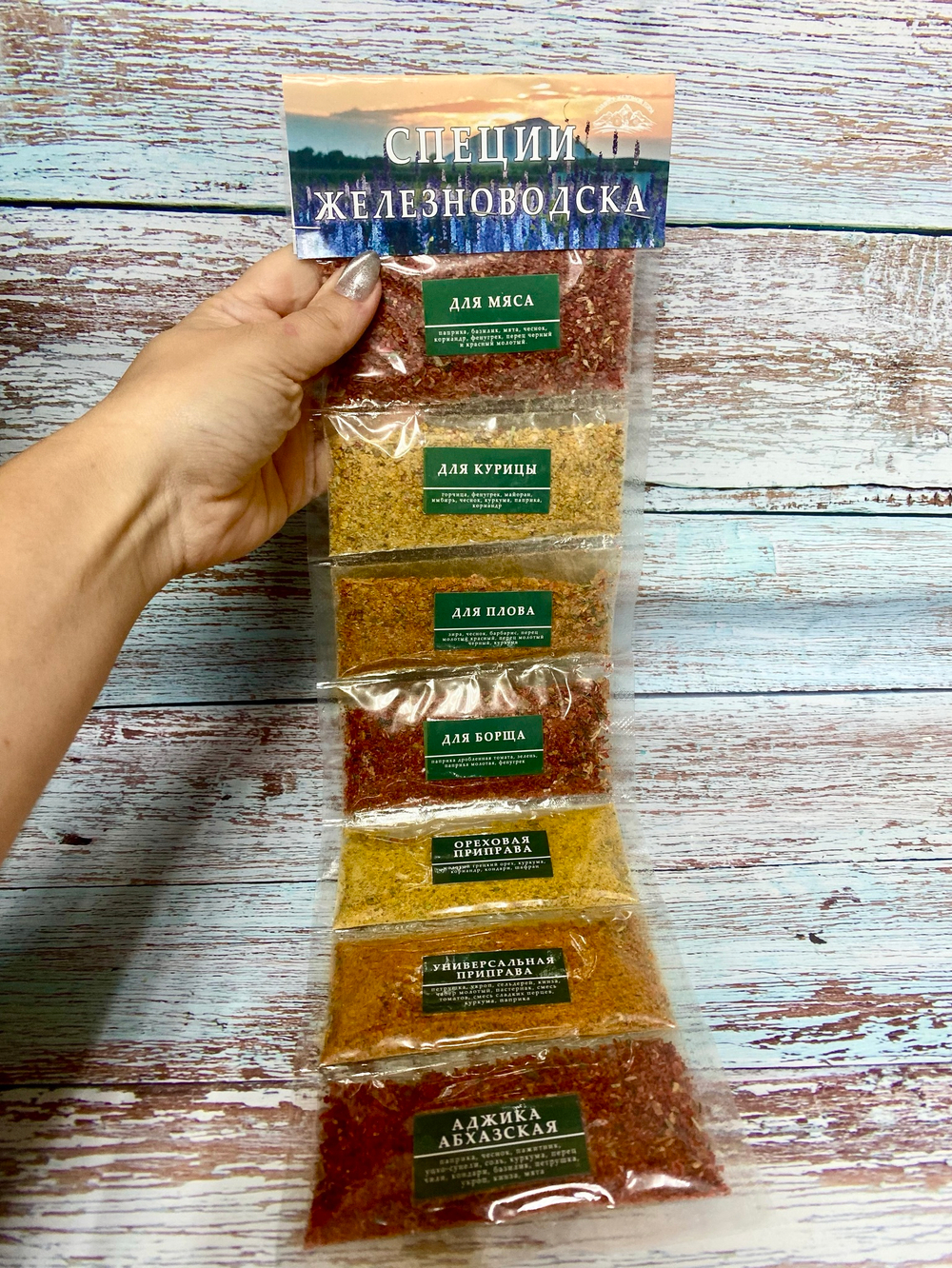 Специи набор лента