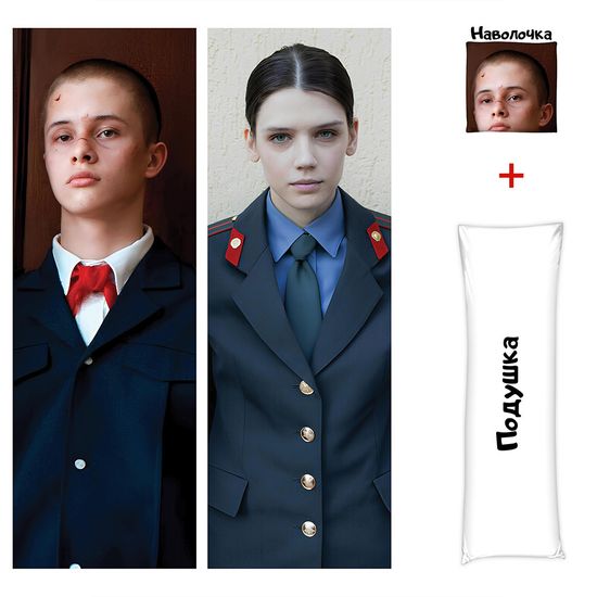 Дакимакура Андрей Пальто и Ирина Слово Пацана арт. 1142