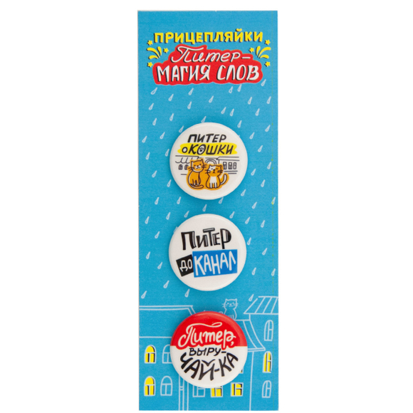 Набор значков "Питер оКошки"