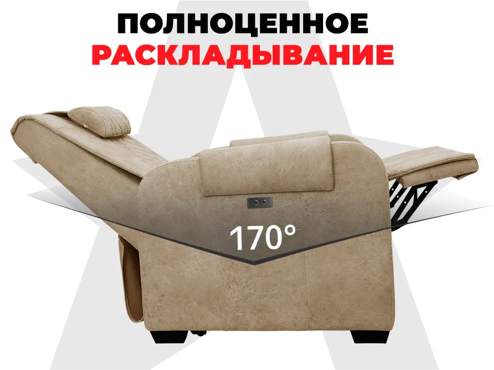 Кресло-реклайнер FUJIMO LOUNGE UP Терра, электрическое с подъемом и массажем